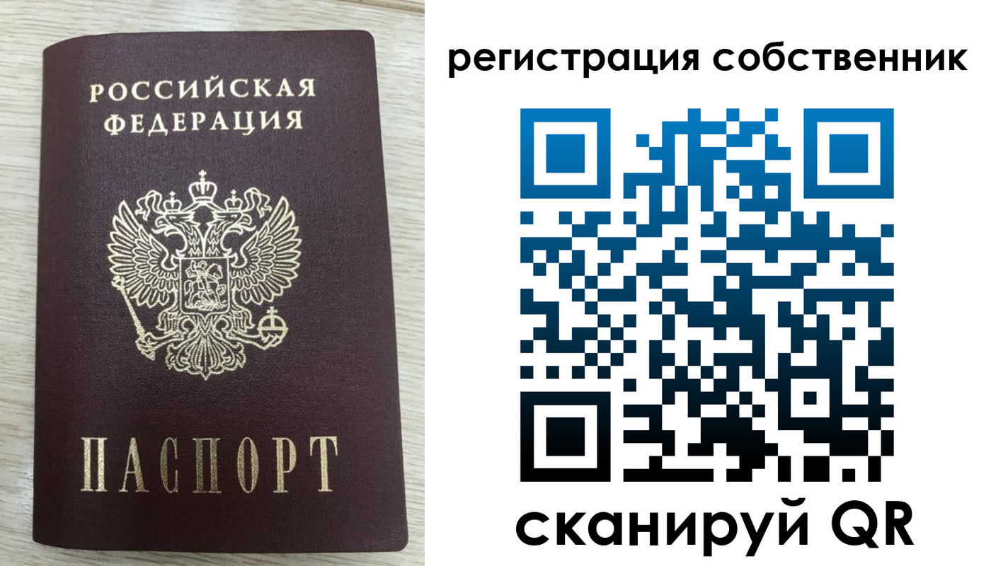 временная регистрация адрес в Пласте