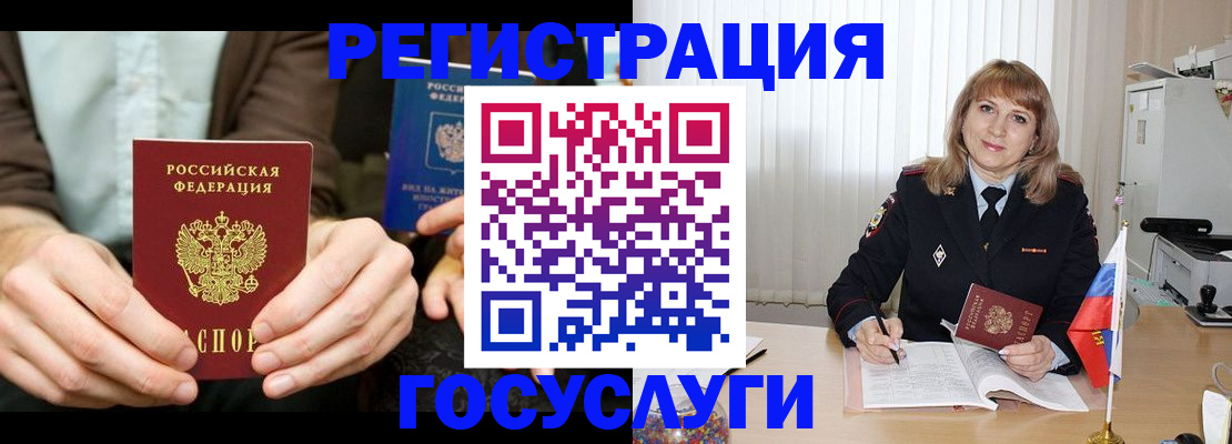 купить прописку в Пласте