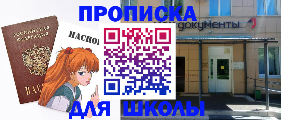 прописка иностранных граждан в Пласте