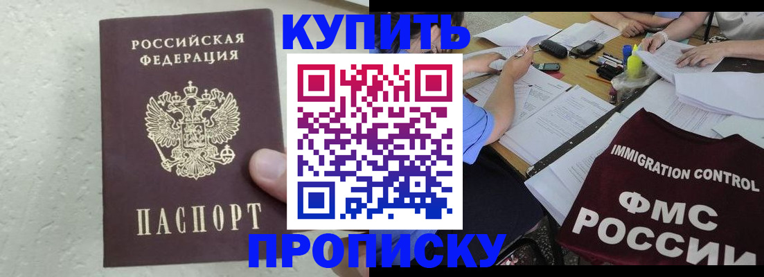 временная регистрация поиск в Пласте