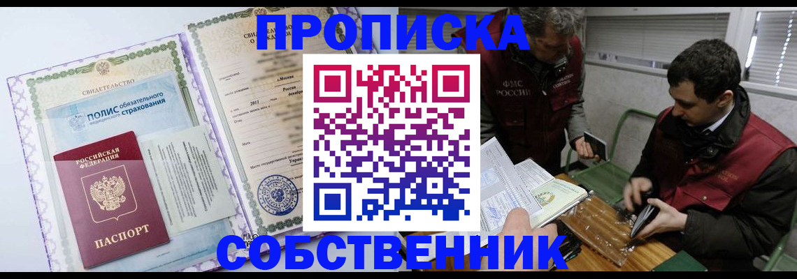 временная регистрация адрес в Пласте